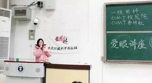 市一院眼科團支部聯(lián)合屈光中心走進中國礦業(yè)大學開展健康講堂活動