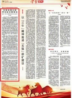 王培安：完整準(zhǔn)確全面貫徹新發(fā)展理念 確?！笆奈濉睍r(shí)期醫(yī)院發(fā)展開好局、起好步