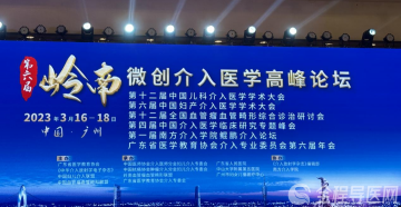 徐州市兒童醫(yī)院李炯參加第十二屆中國(guó)兒科介入醫(yī)學(xué)年會(huì)并作學(xué)術(shù)交流