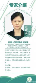 中大醫(yī)院趙維英教授7月19日至徐礦總醫(yī)院婦產(chǎn)科坐診、手術(shù)